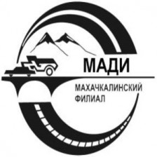 Moskva Dövlət Avtomobil Yolları Texniki Universiteti (MADI)