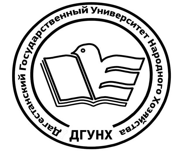 Dağıstan Dövlət Xalq Təsərrüfatı Universiteti