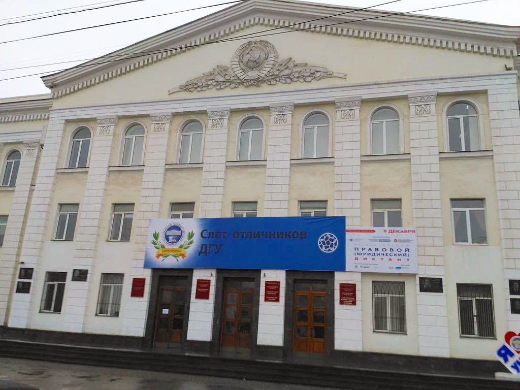 Dağıstan Dövlət Universeteti